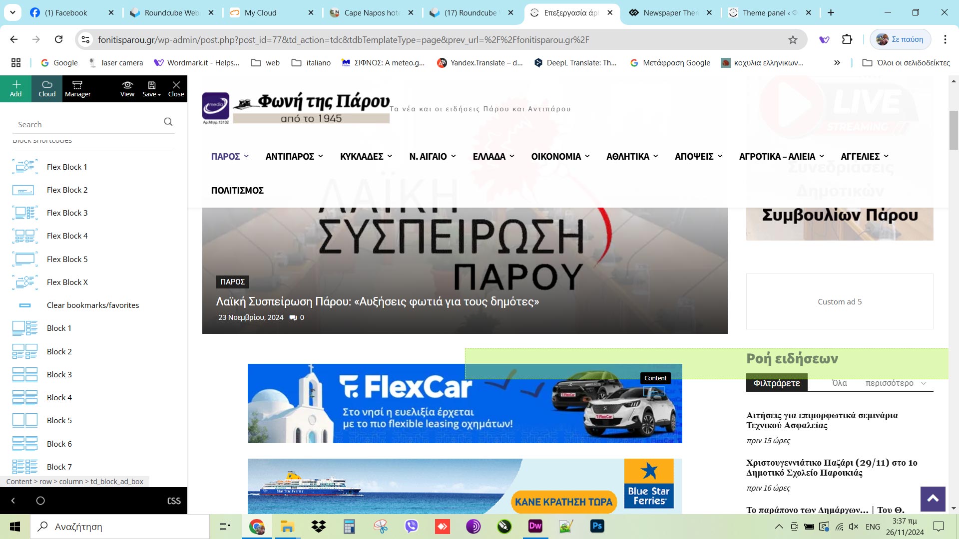 trying to add an object over the flexcar adv